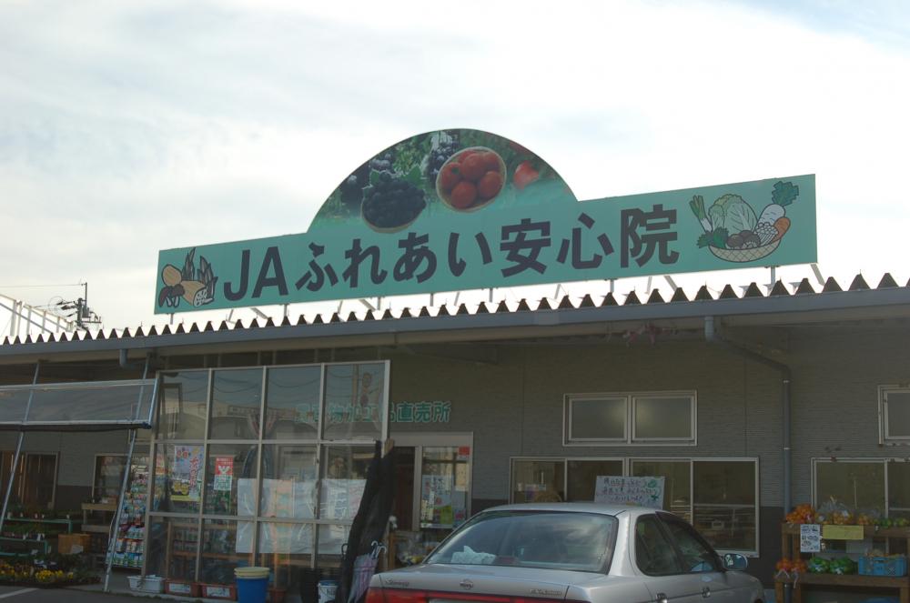 ふれあい市場