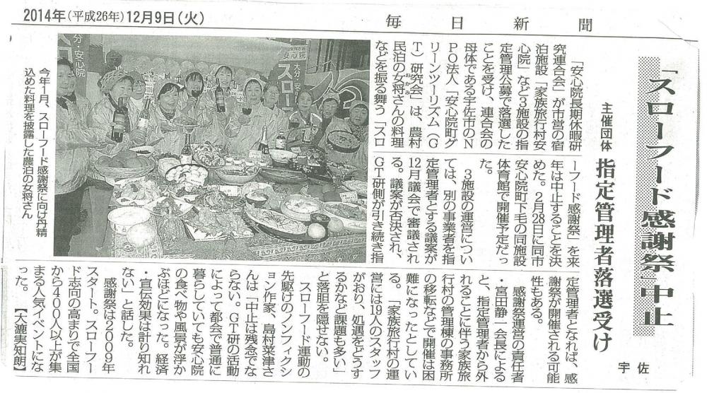 ＳＦ中止（毎日）