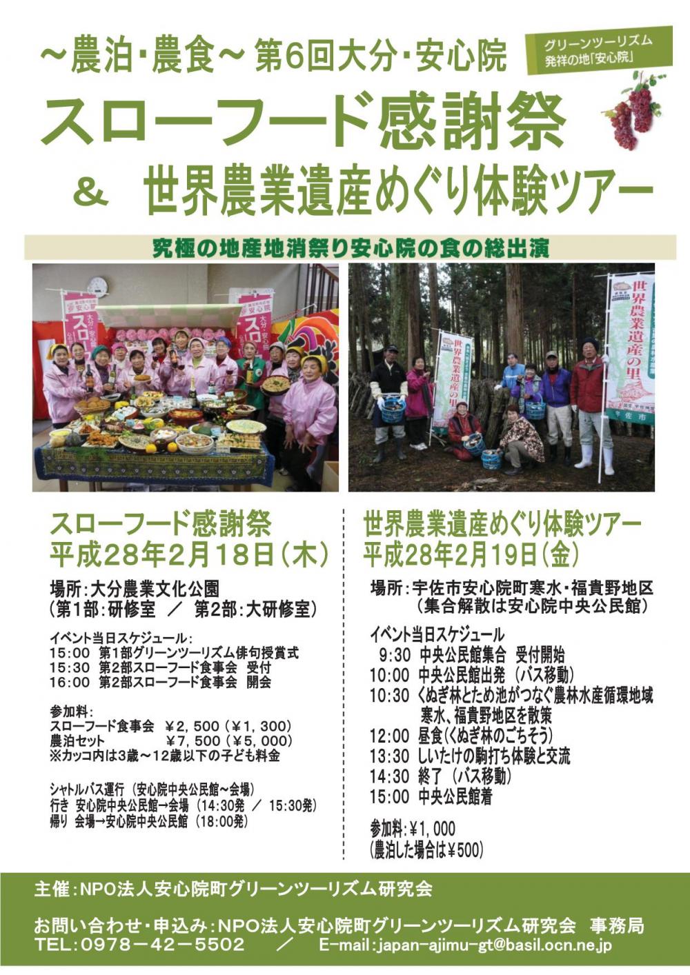 第６回ＳＦ