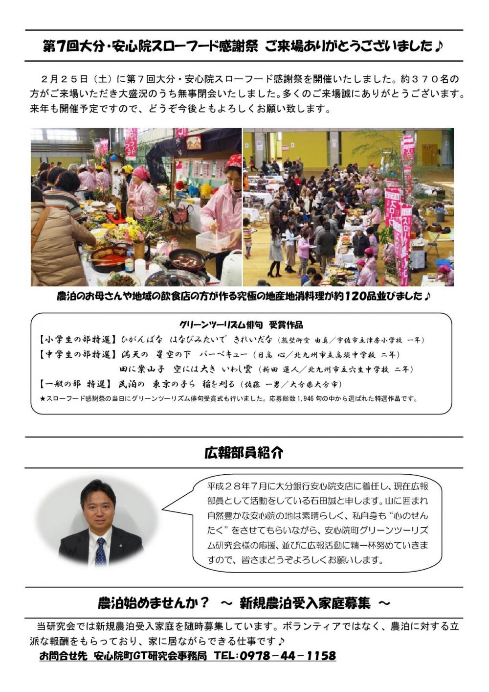 心のせんたく４７号(2)