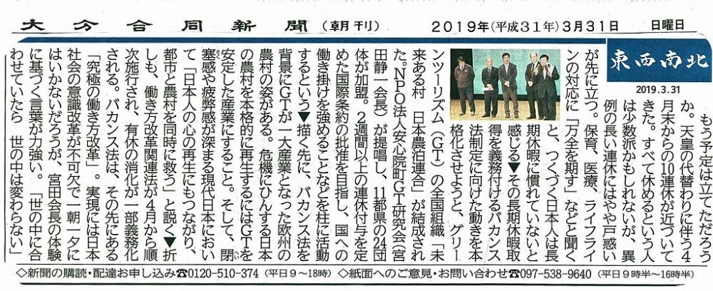 合同新聞 東西南北