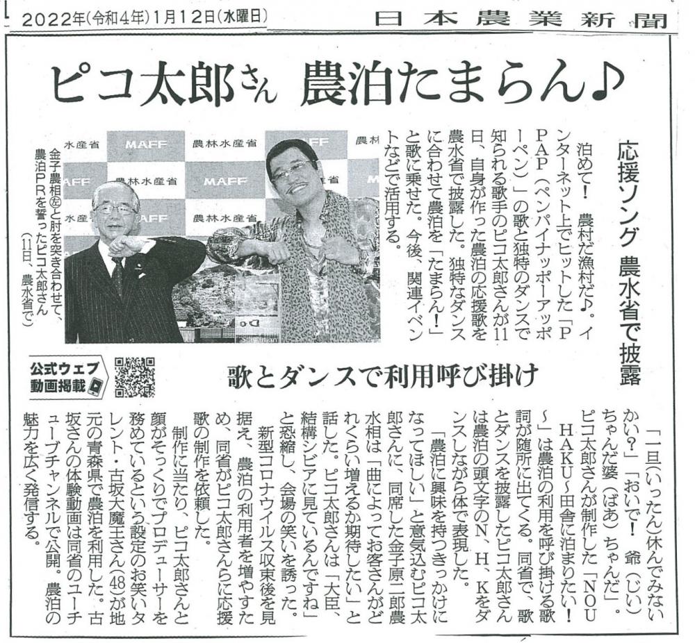 掲載記事３