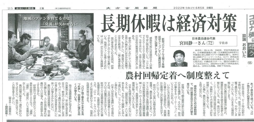 長期休暇は経済対策