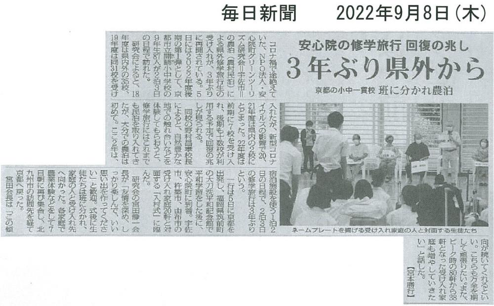 毎日新聞