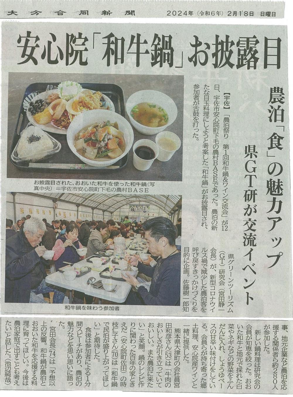 和牛鍋
