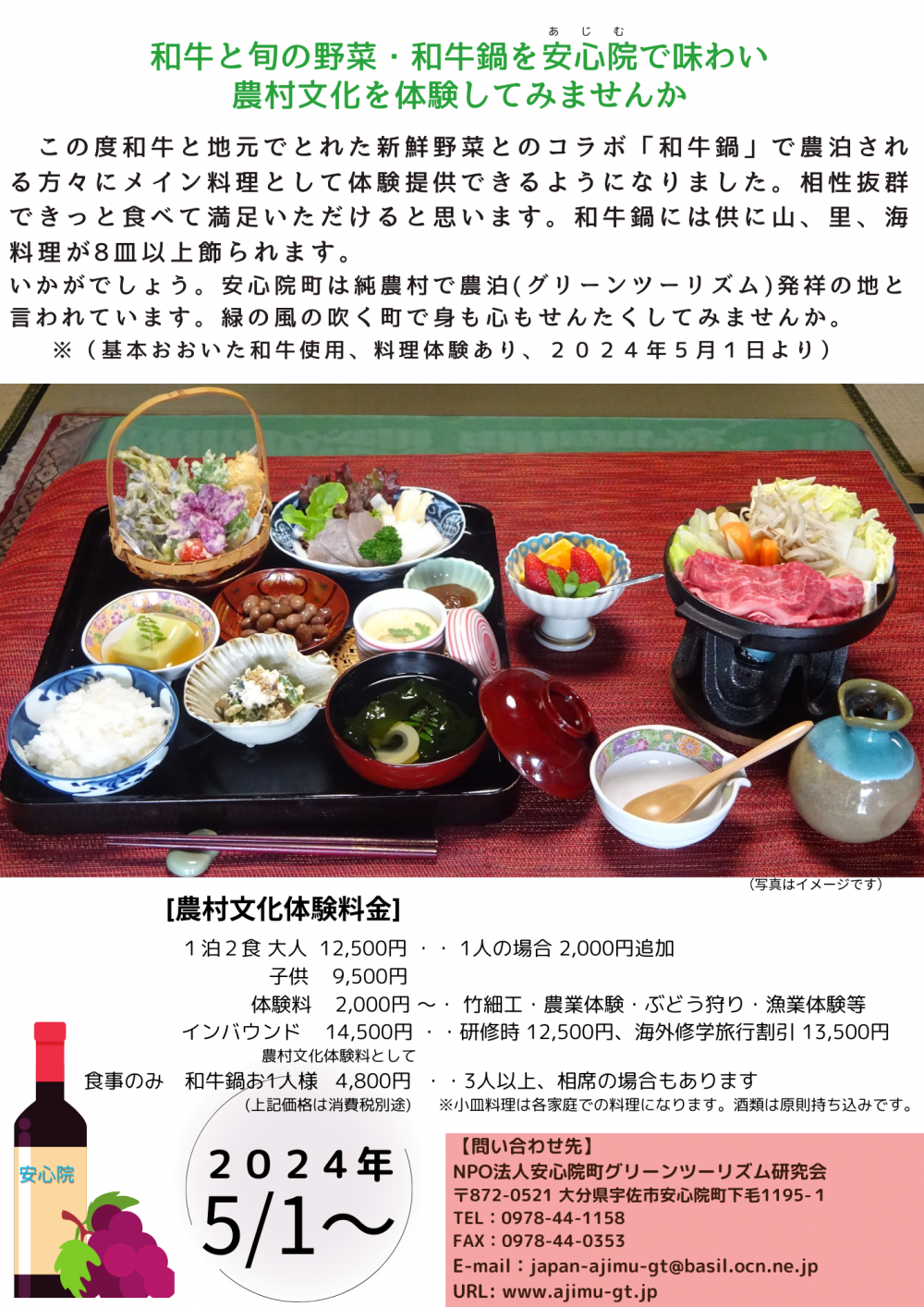 牛鍋最終