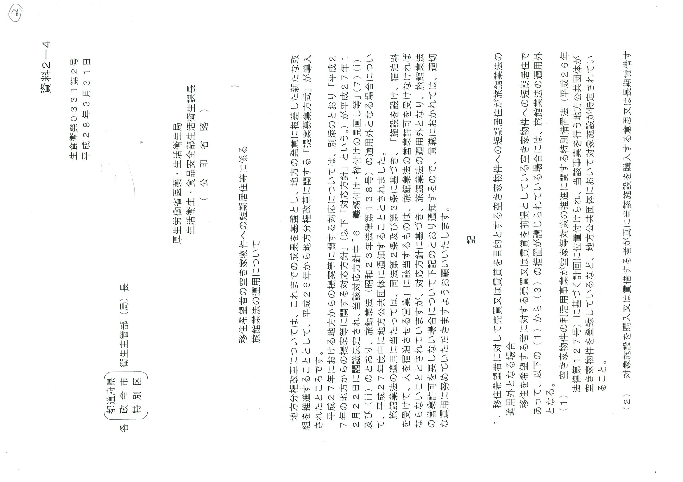 guideline2
