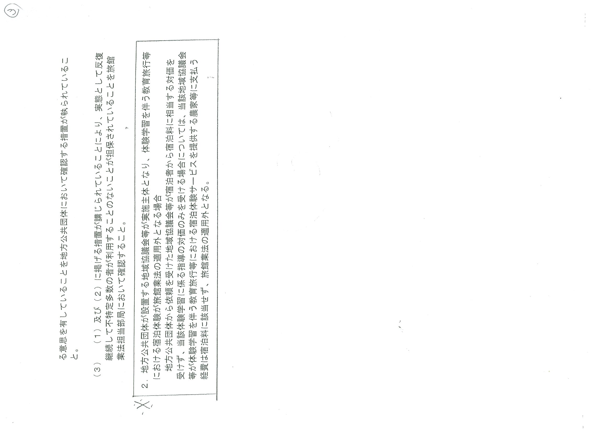 guideline3