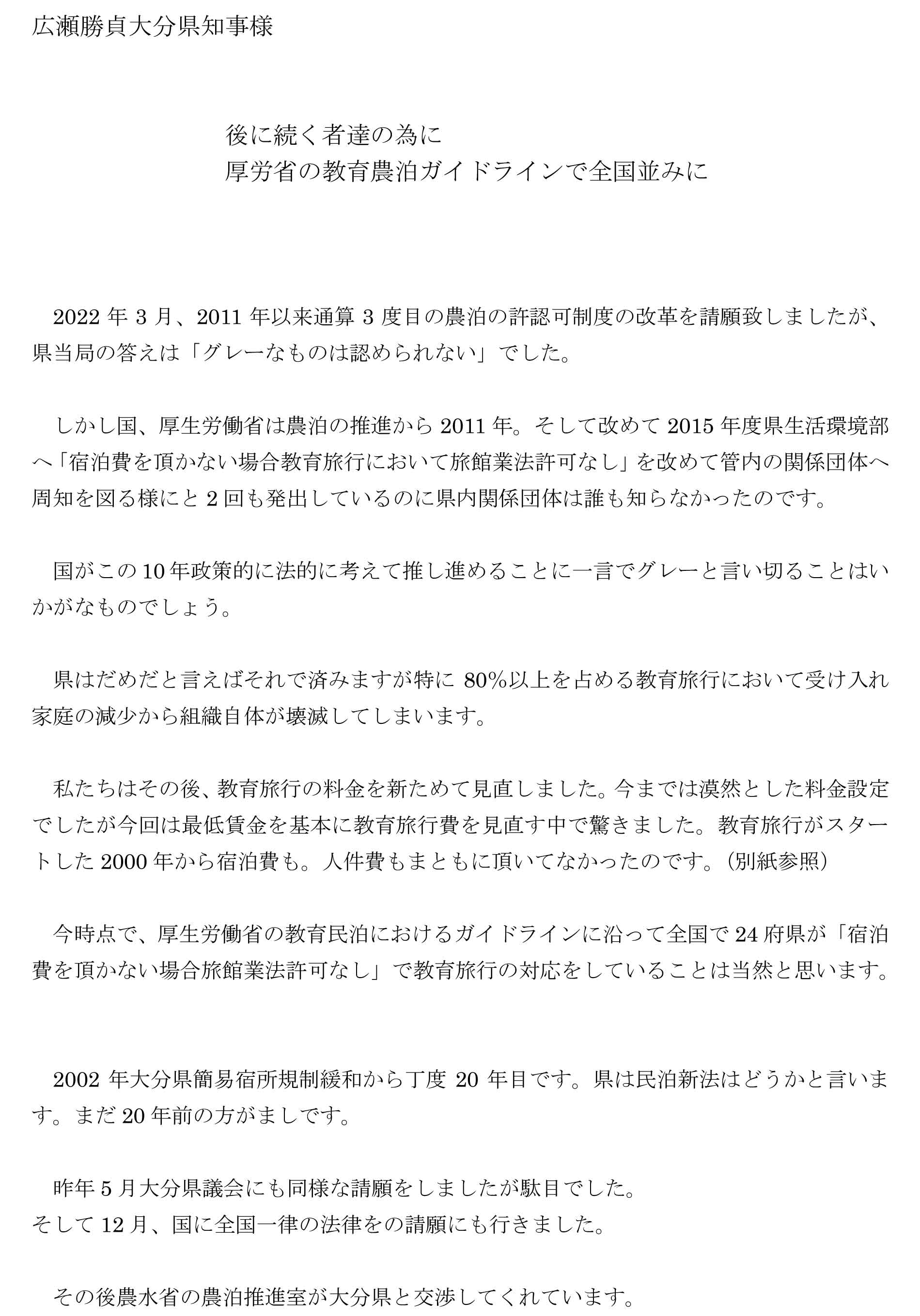 guideline4