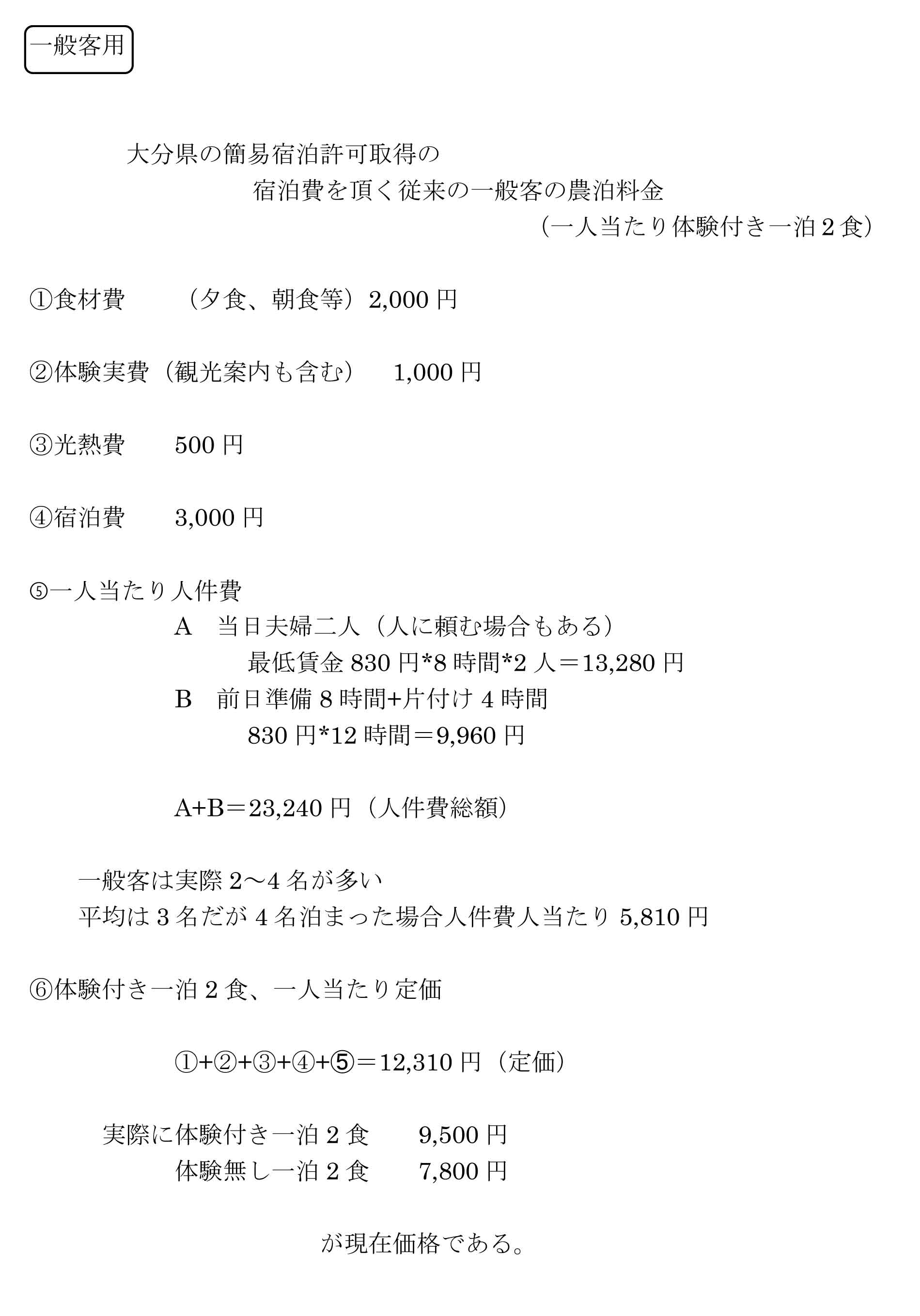 guideline7